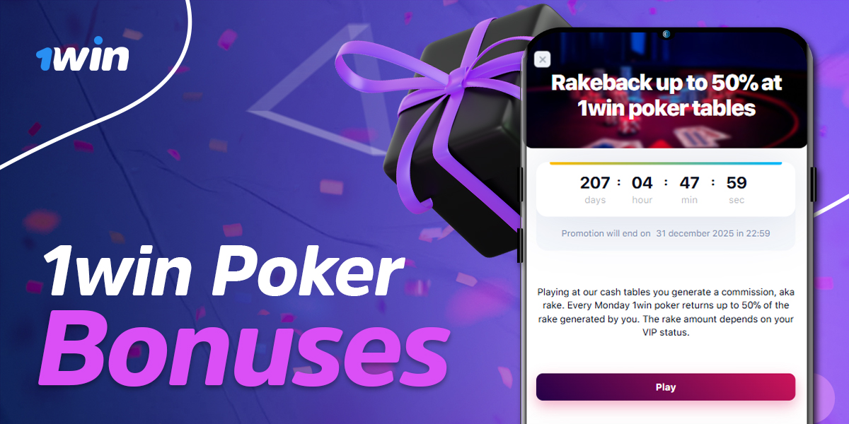 Bonuses from 1win for poker fans