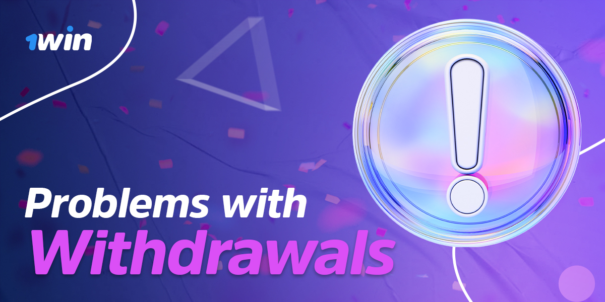 Possible problems with 1Win withdrawal